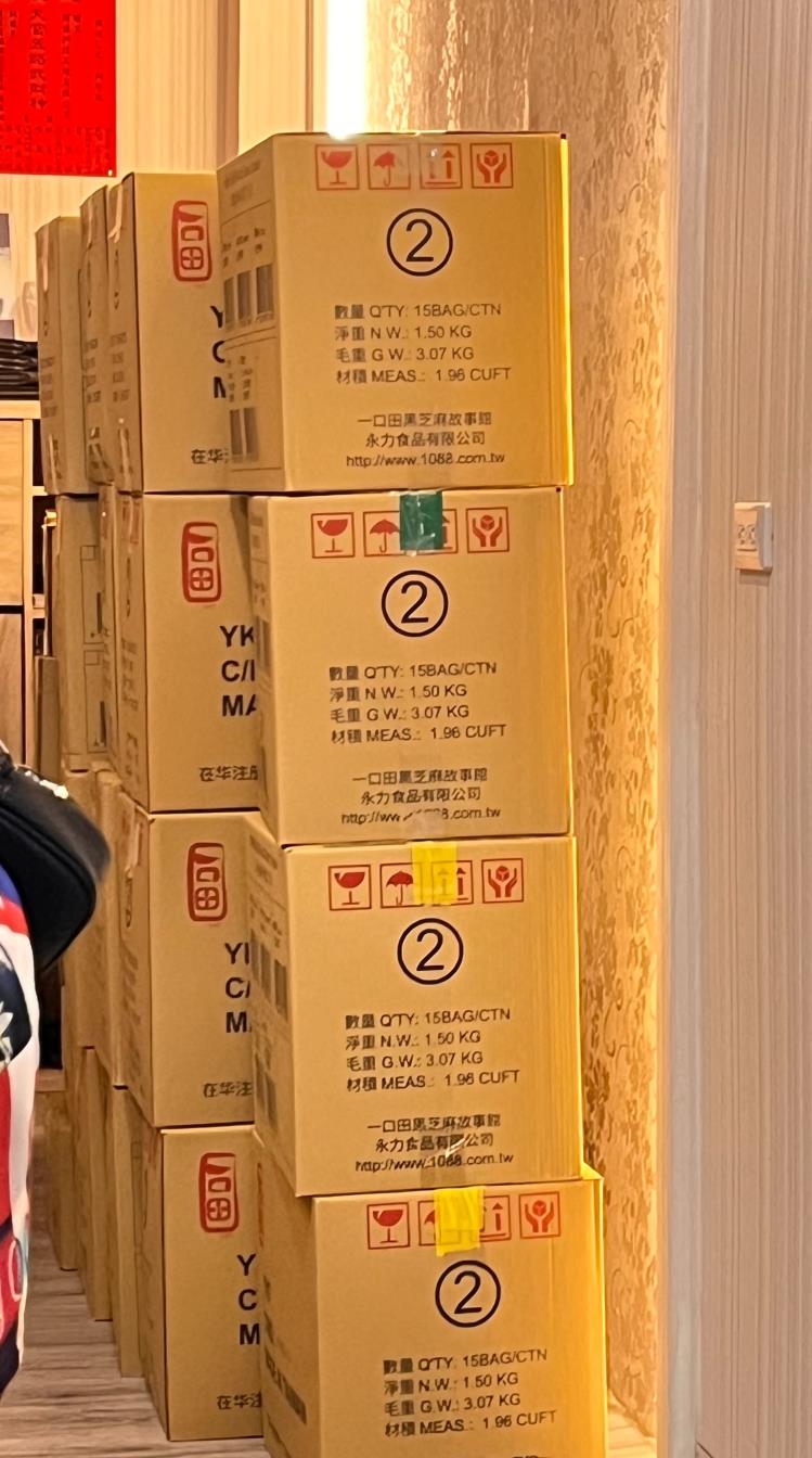 永力食品有限公司 永力食品有限公司